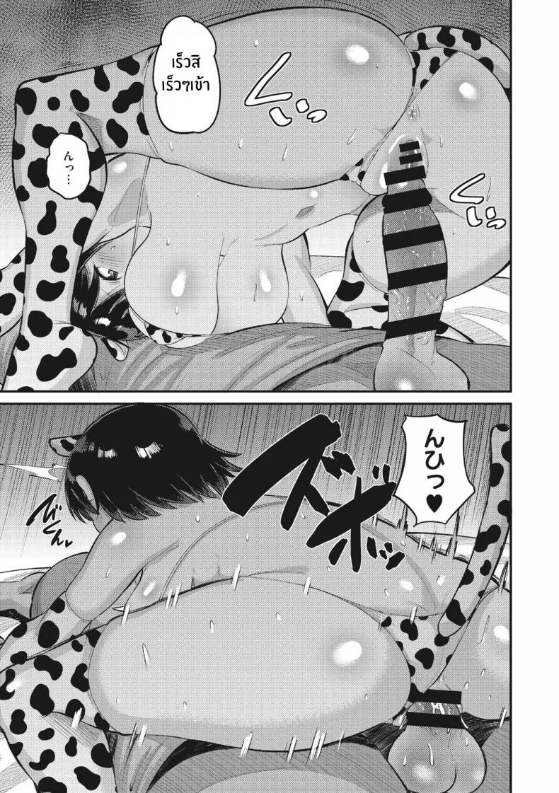 อ่านโดจิน แผนรักของคนเอาแต่ใจ ที่ไม่คิดยอมแพ้ให้คำว่ารอ ตอนที่ 3 [Norakuro Nero] หน้าที่ 31