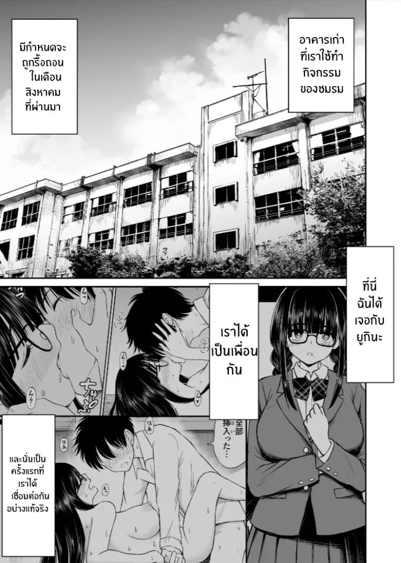 อ่านโดจิน นางแบบสาวกายบริสุทธิ์ ตอนที่ 2 [Kotorakku] หน้าที่ 4