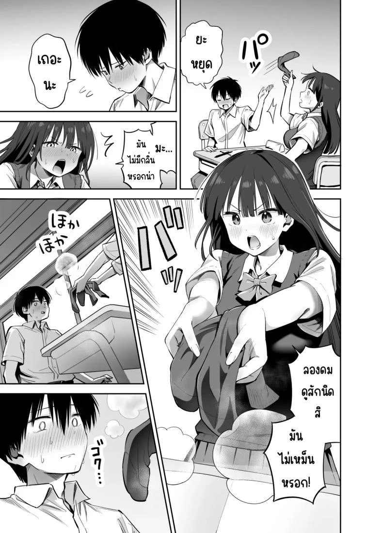 อ่านโดจิน เรื่องเล็กๆ ที่ถูกหยิบมาเอาคืน กลับกลายเป็นเกมที่ไม่มีใครยอมใคร [Honshiro Nikori] หน้าที่ 8