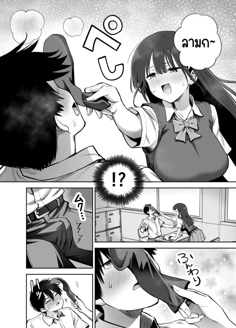 อ่านโดจิน เรื่องเล็กๆ ที่ถูกหยิบมาเอาคืน กลับกลายเป็นเกมที่ไม่มีใครยอมใคร [Honshiro Nikori] หน้าที่ 7