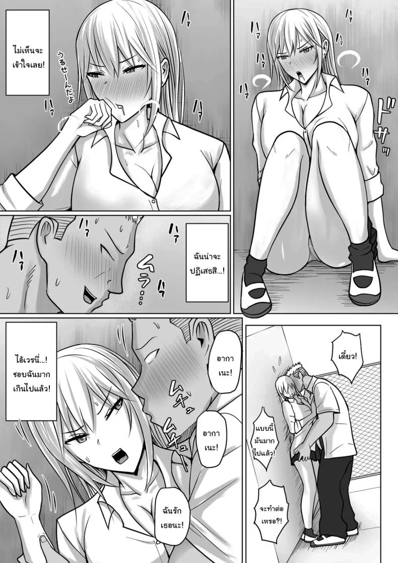 อ่านโดจิน วันที่เด็กหลังห้องได้ร่างใหม่ และชีวิตใหม่ที่วุ่นเกินคาด ตอน 5 [Takino Mishin] Class no Yankee Joshi ni Hyoui I Possessed the Class Yankee Girl หน้าที่ 13