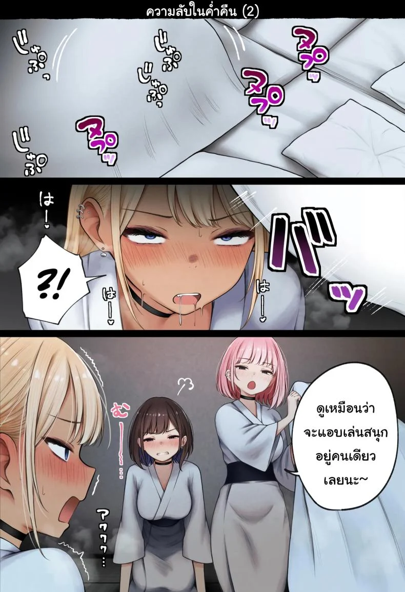 อ่านโดจิน ห้องของผมไม่ใช่ที่เดิมอีกต่อไป เมื่อเพื่อนเก่าทำให้มันกลายเป็นพื้นที่ลับ ตอนที่ 2 [SigMart (SigMa)] Boku no Heya ga Osananajimi Gal no Yaribeya ni Natta Hanashi หน้าที่ 75