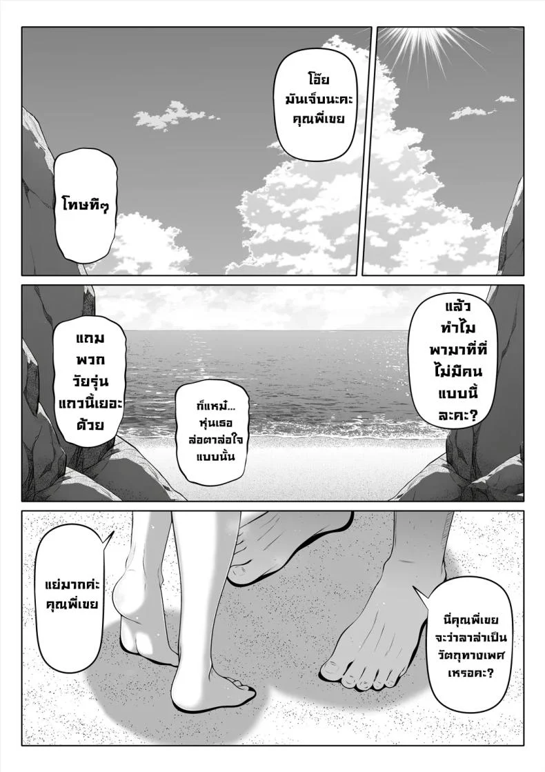 อ่านโดจิน แขกที่ไม่ควรมาเยือน กลับถือกุญแจของอดีตติดมือมาด้วย ตอนที่ 4 [Nemuneko] Tsuma no Imouto หน้าที่ 9