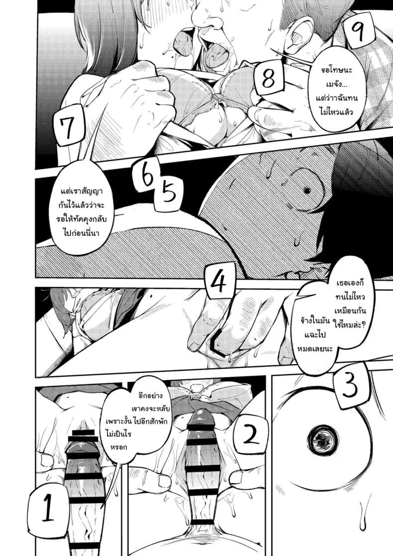 อ่านโดจิน การดูแลอย่างใกล้ชิดที่ทำให้ฉันรู้สึกอบอุ่นหัวใจ (Mokuyama Hito) หน้าที่ 15