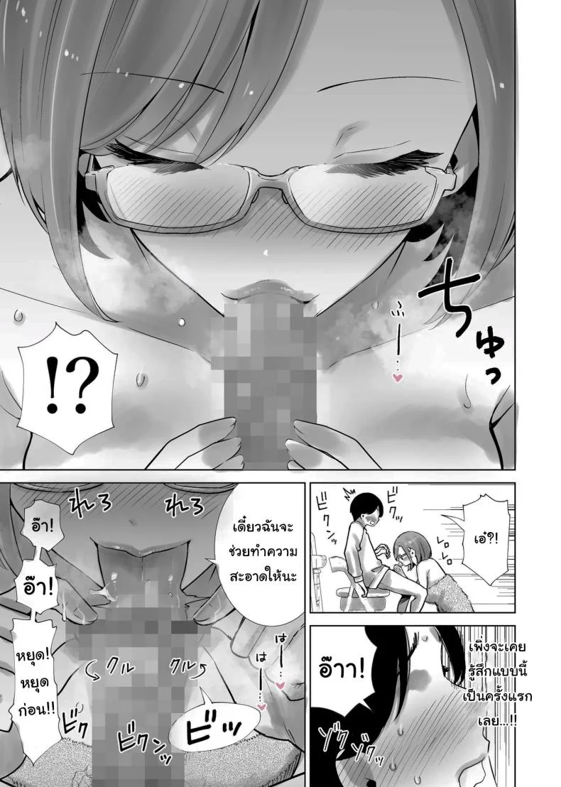 อ่านโดจิน ของเล่นพิเศษที่คุณแม่ครอบครองได้อย่างอ่อนโยน [RK-2] หน้าที่ 7