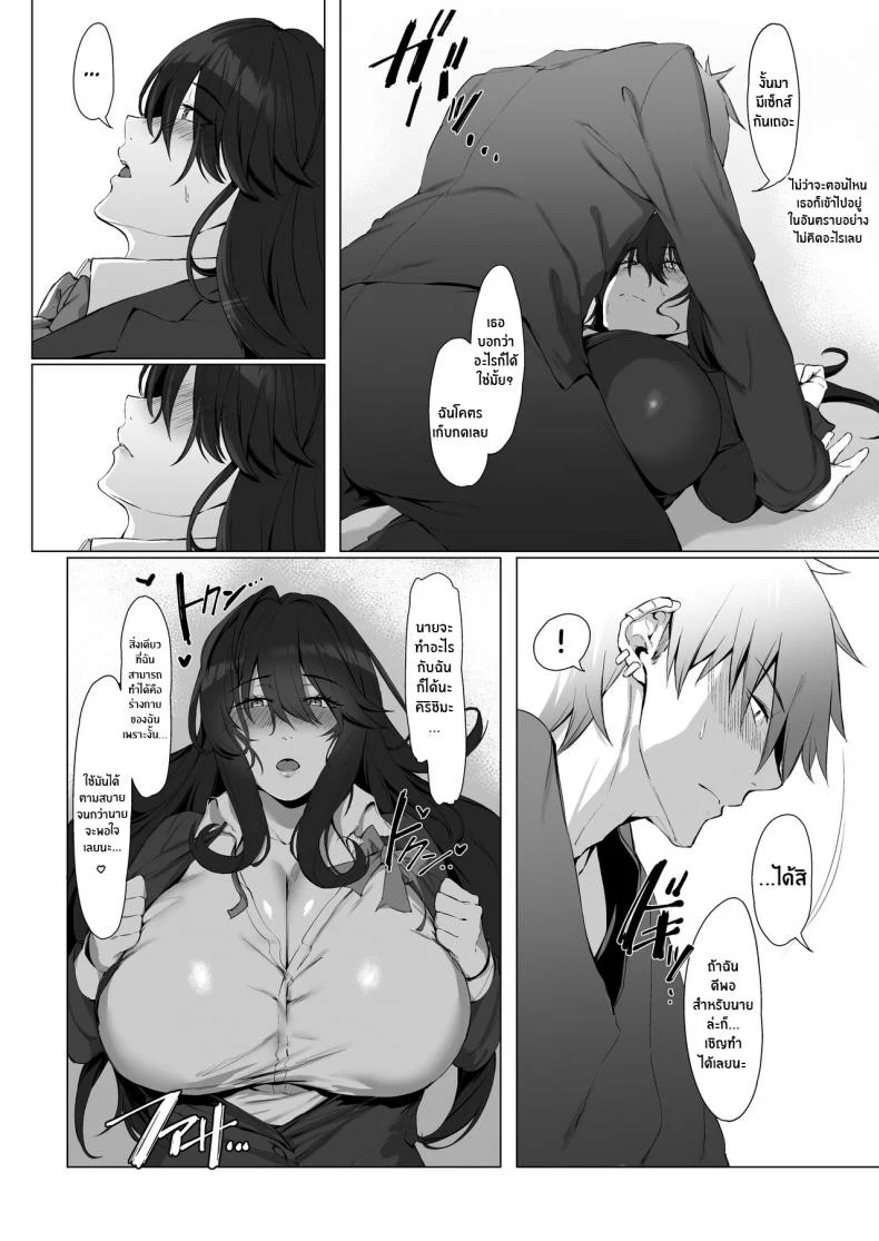 อ่านโดจิน ถ้าเป็นฉันในแบบธรรมดา เธอยังจะเลือกอยู่ไหม ตอนที่ 1 [Shirasu Latte (Shirasu)] Nekura de Jimi demo Ii desu ka Is a Gloomy Plain Jane Okay With You หน้าที่ 7