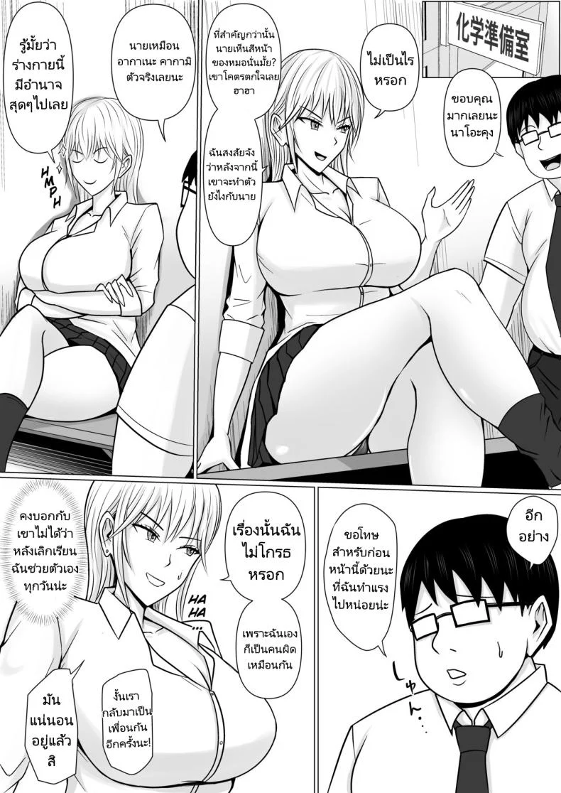 อ่านโดจิน วันที่เด็กหลังห้องได้ร่างใหม่ และชีวิตใหม่ที่วุ่นเกินคาด ตอน 1 [Takino Mishin] Class no Yankee Joshi ni Hyoui I Possessed the Class Yankee Girl หน้าที่ 37