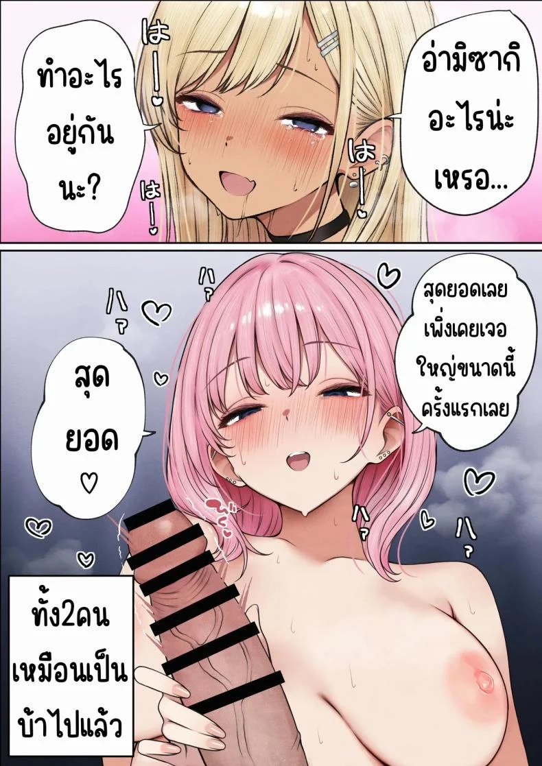 อ่านโดจิน ห้องของผมไม่ใช่ที่เดิมอีกต่อไป เมื่อเพื่อนเก่าทำให้มันกลายเป็นพื้นที่ลับ ตอนที่ 1 [SigMart (SigMa)] Boku no Heya ga Osananajimi Gal no Yaribeya ni Natta Hanashi หน้าที่ 47