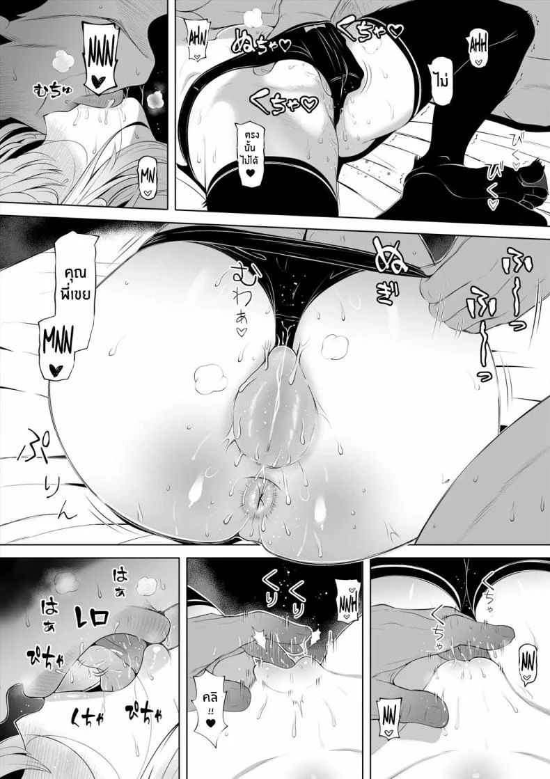 อ่านโดจิน แขกที่ไม่ควรมาเยือน กลับถือกุญแจของอดีตติดมือมาด้วย ตอนที่ 1 [Nemuneko] Tsuma no Imouto หน้าที่ 14