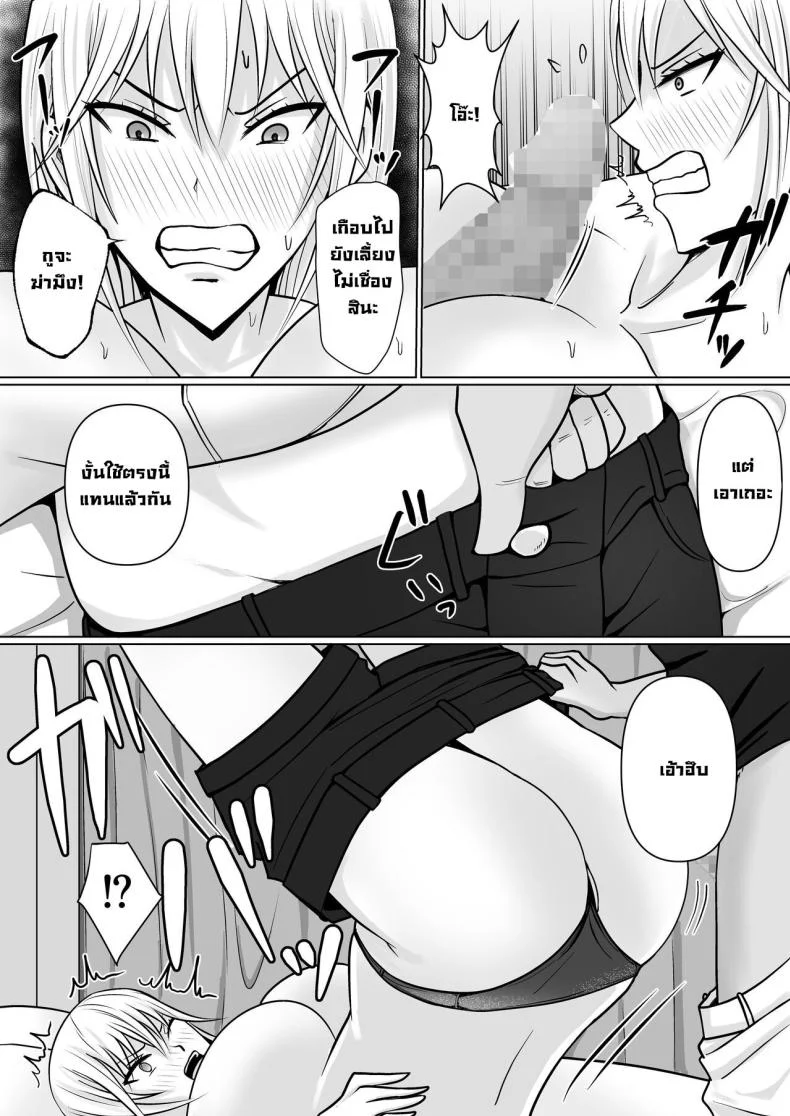 อ่านโดจิน วันที่เด็กหลังห้องได้ร่างใหม่ และชีวิตใหม่ที่วุ่นเกินคาด ตอน 2 [Takino Mishin] Class no Yankee Joshi ni Hyoui I Possessed the Class Yankee Girl หน้าที่ 29