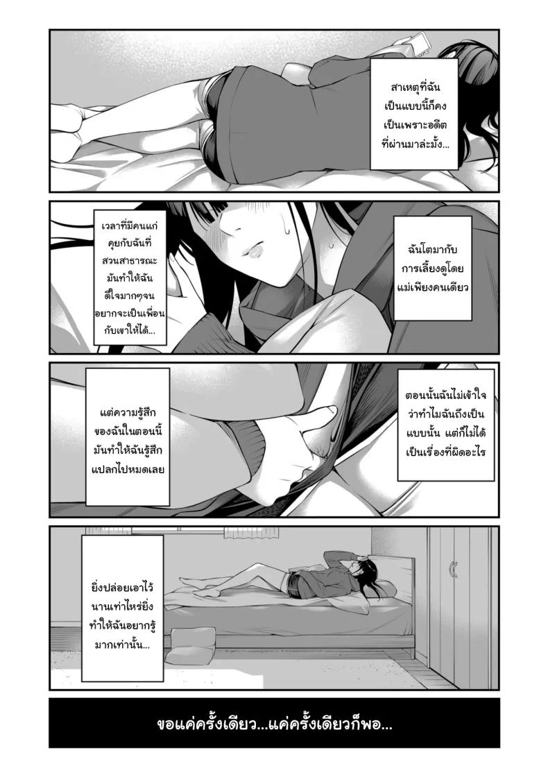 คำถามที่เก็บไว้มานานในคืนถูกเฉลย (Hoshi to Lucky) 116 อ่านโดจิน คำถามที่เก็บไว้มานานในคืนถูกเฉลย (Hoshi to Lucky) หน้าที่ 8