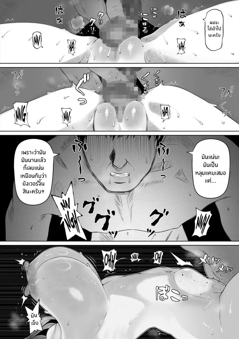 อ่านโดจิน แขกที่ไม่ควรมาเยือน กลับถือกุญแจของอดีตติดมือมาด้วย ตอนที่ 2 [Nemuneko] Tsuma no Imouto หน้าที่ 27