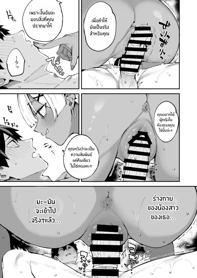 น้องสาวของผมกลายเป็นสาวขายตัวตั้งแต่ตอนไหน (Mame Denkyuu) 178 อ่านโดจิน น้องสาวของผมกลายเป็นสาวขายตัวตั้งแต่ตอนไหน (Mame Denkyuu) หน้าที่ 24