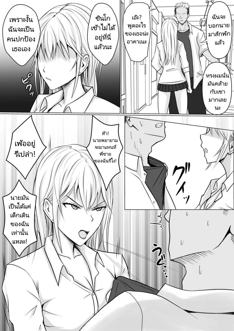 อ่านโดจิน วันที่เด็กหลังห้องได้ร่างใหม่ และชีวิตใหม่ที่วุ่นเกินคาด ตอน 1 [Takino Mishin] Class no Yankee Joshi ni Hyoui I Possessed the Class Yankee Girl หน้าที่ 9