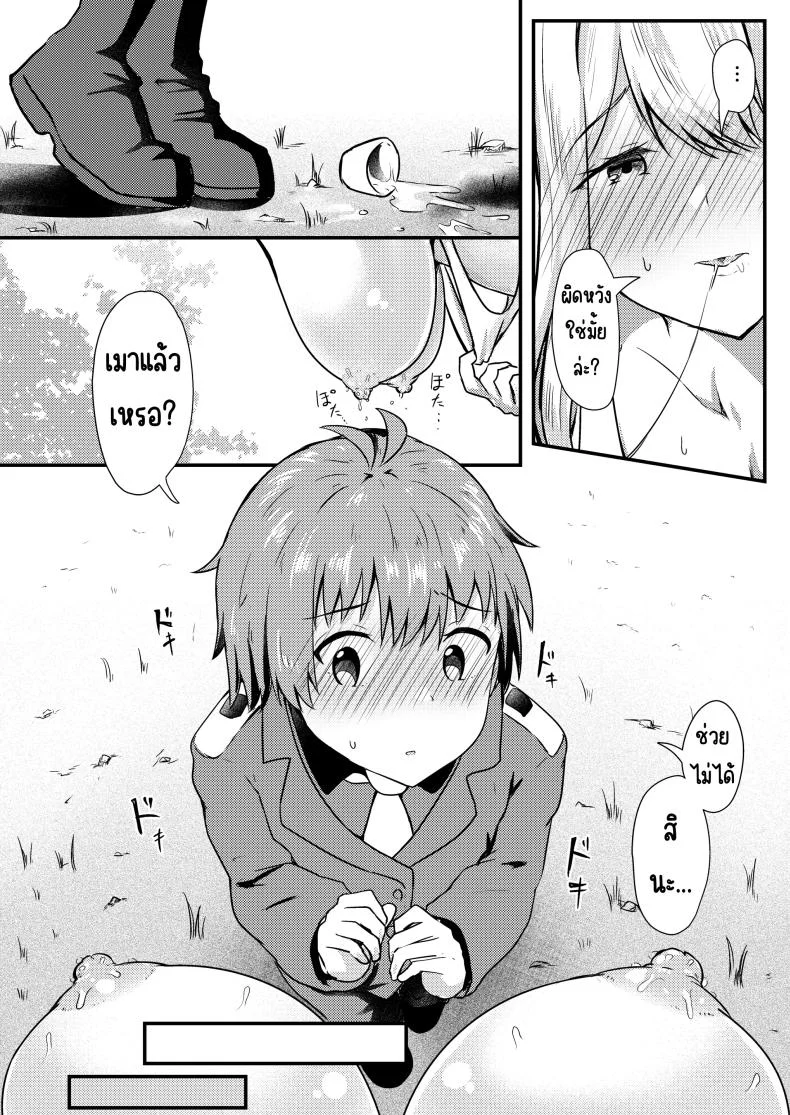 อ่านโดจิน เธอกับผม ในโลกที่ไม่มีใครรู้ ตอนที่ 1 [Ayameriyo] แปลไทย หน้าที่ 11