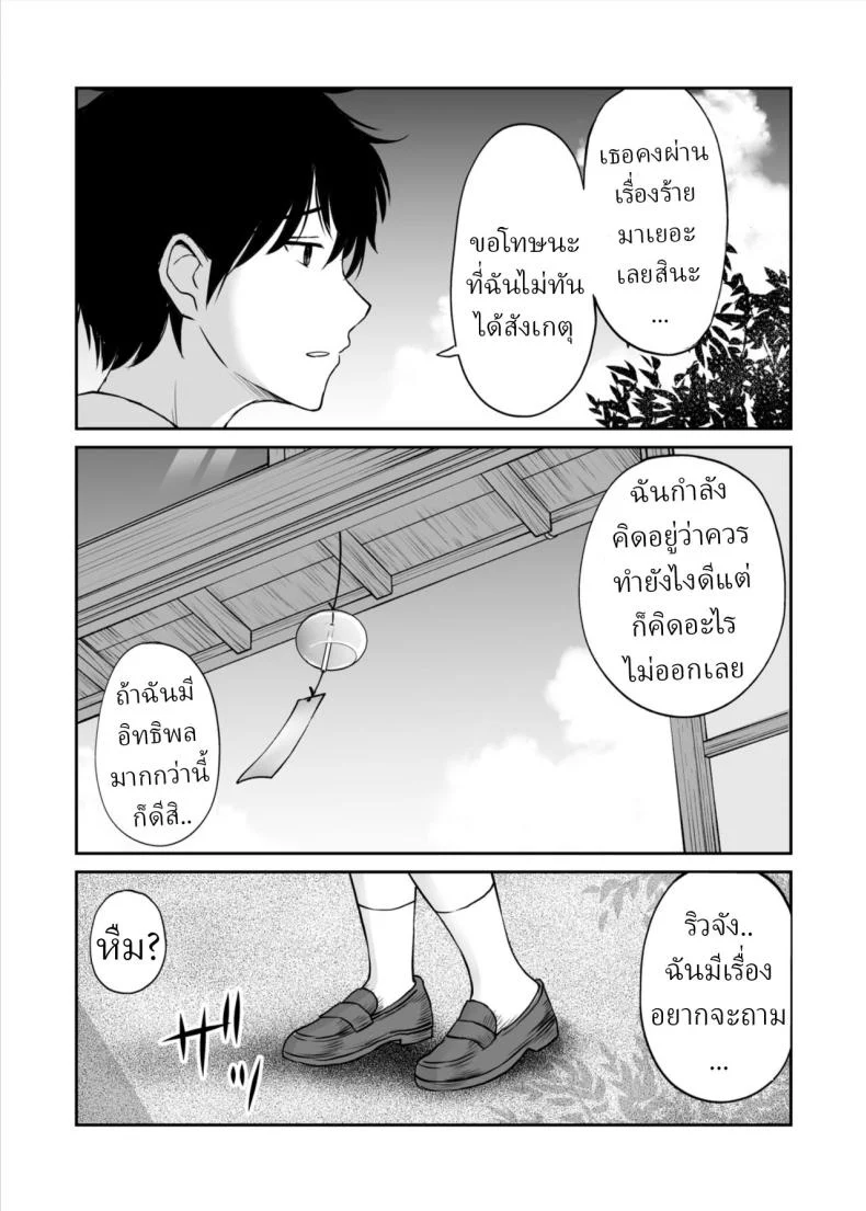 อ่านโดจิน คำสัญญาเก่าในวันที่เธอถูกพาไปสวมชุดเจ้าสาว [Kotorakku] หน้าที่ 17