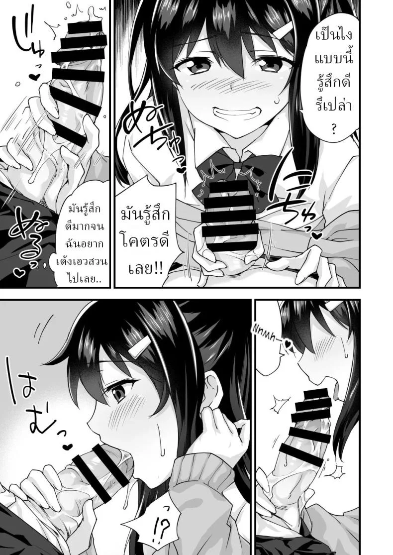 อ่านโดจิน จากเพื่อนสมัยเด็ก มาเป็นแฟนที่ร้อนแรง (Morinaga Ramune) แปลไทย หน้าที่ 22