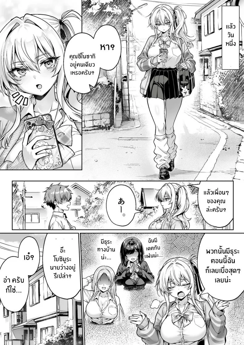 ผู้หญิงในห้องข้างๆ ที่ตัวจริงต่างจากภาพลักษณ์ที่เห็นตอนแรก 73 อ่านโดจิน ผู้หญิงในห้องข้างๆ ที่ตัวจริงต่างจากภาพลักษณ์ที่เห็นตอนแรก หน้าที่ 5