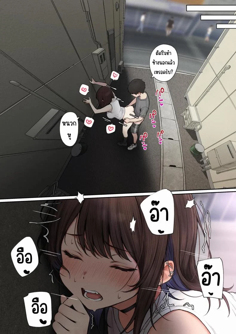 อ่านโดจิน ห้องของผมไม่ใช่ที่เดิมอีกต่อไป เมื่อเพื่อนเก่าทำให้มันกลายเป็นพื้นที่ลับ ตอนที่ 1 [SigMart (SigMa)] Boku no Heya ga Osananajimi Gal no Yaribeya ni Natta Hanashi หน้าที่ 36
