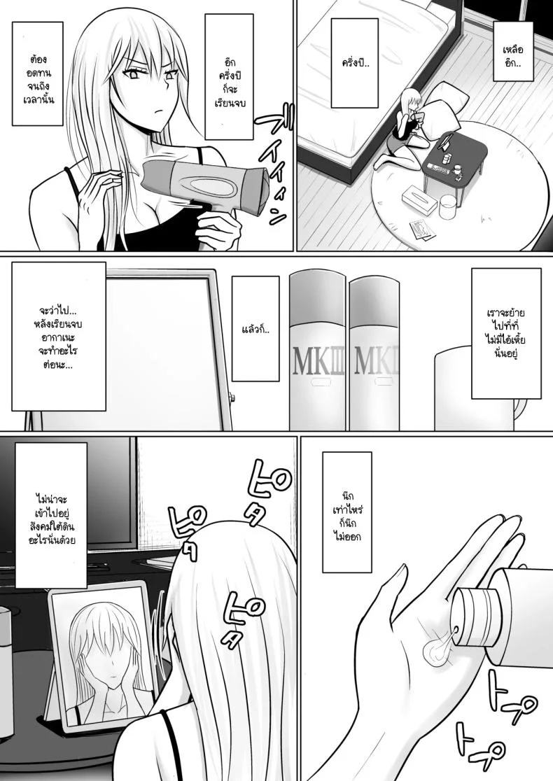 อ่านโดจิน วันที่เด็กหลังห้องได้ร่างใหม่ และชีวิตใหม่ที่วุ่นเกินคาด ตอน 3 [Takino Mishin] Class no Yankee Joshi ni Hyoui I Possessed the Class Yankee Girl หน้าที่ 40