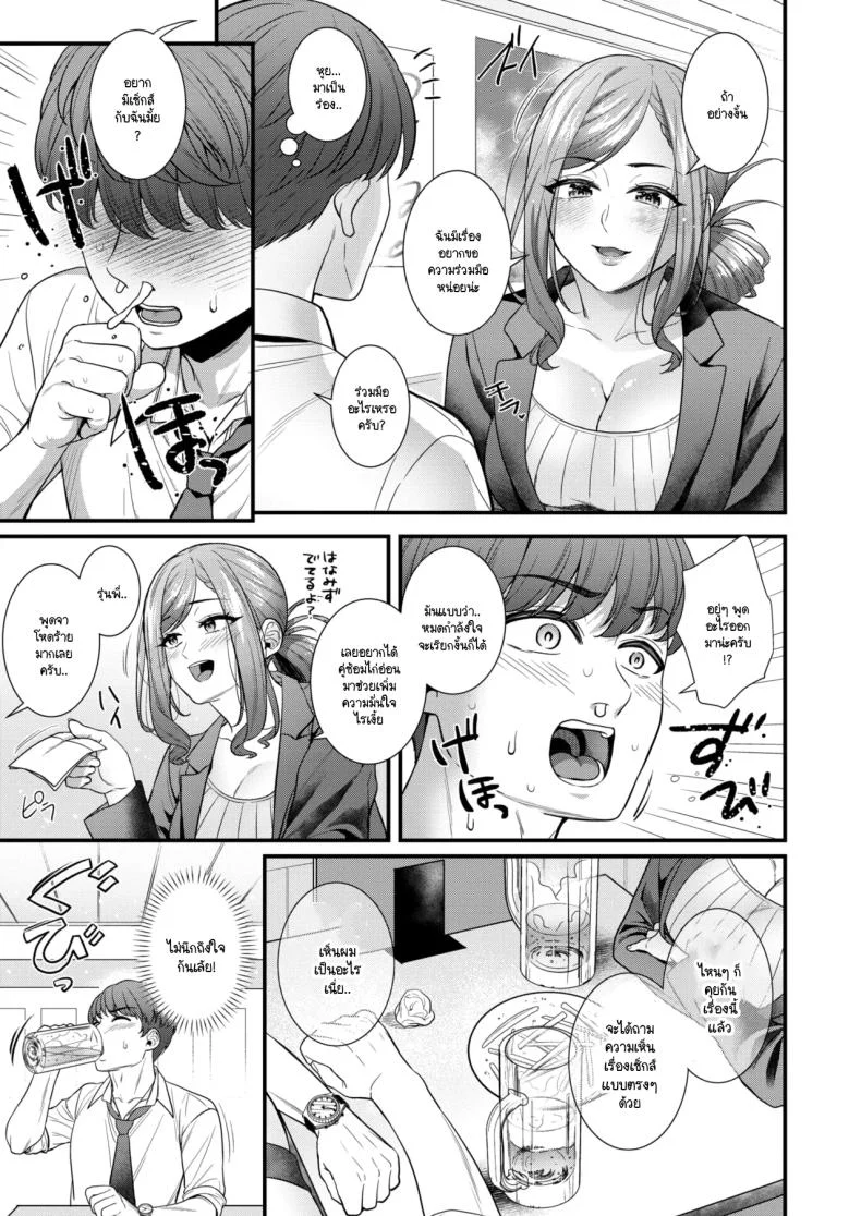 อ่านโดจิน อย่างฉันที่ไม่มีใครอยากครอบครอง [Poyamu] หน้าที่ 3