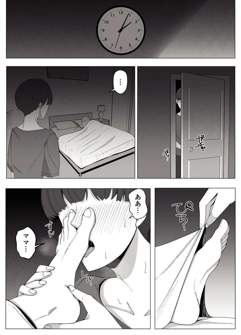 อ่านโดจิน เขตแดนต้องห้ามที่เหลือเพียงเราสองคน [Yoshiyoshi-ya] หน้าที่ 17