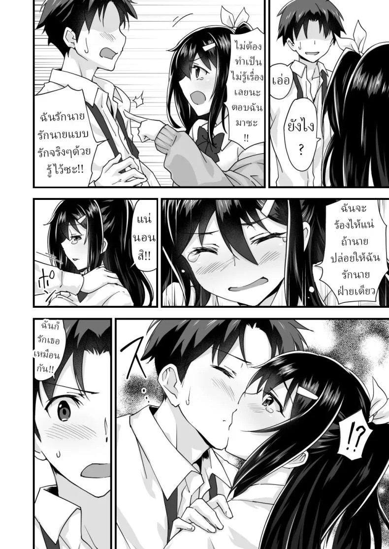 อ่านโดจิน จากเพื่อนสมัยเด็ก มาเป็นแฟนที่ร้อนแรง (Morinaga Ramune) แปลไทย หน้าที่ 19