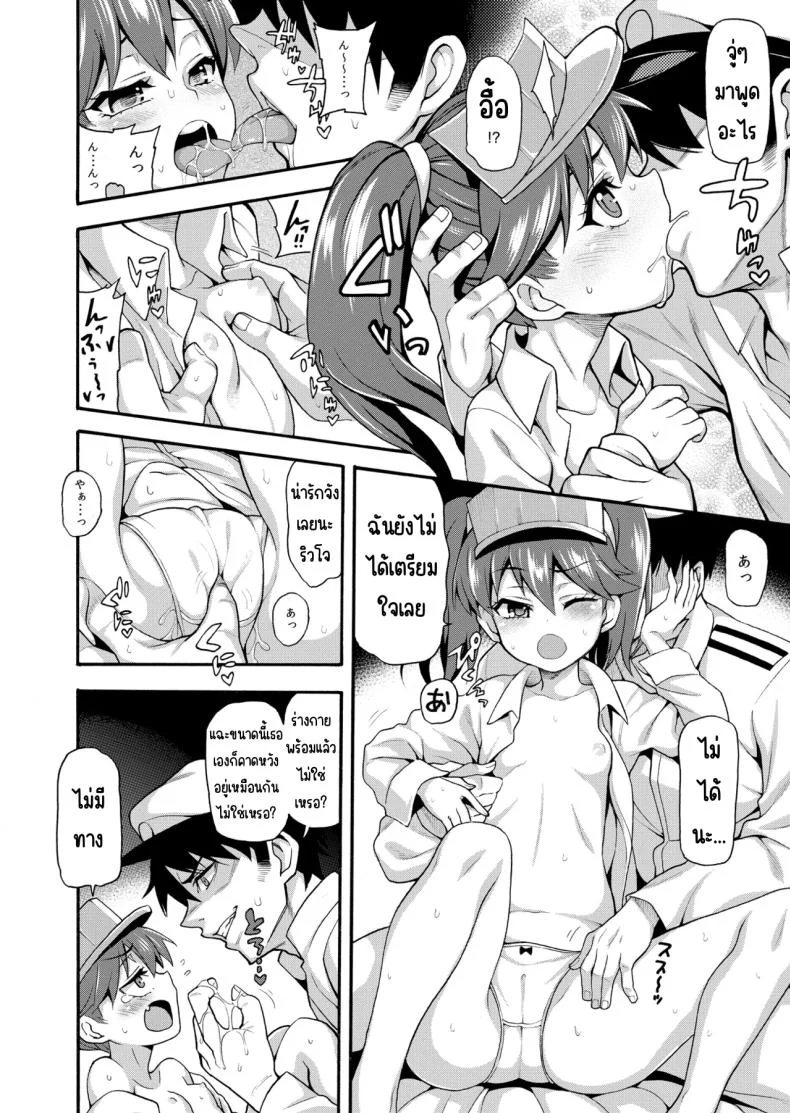 สายใยที่ผูกมัดเรา ในทะเลอันกว้างใหญ่ (Uousaoh)(Kantai Collection -KanColle-) 48 อ่านโดจิน สายใยที่ผูกมัดเรา ในทะเลอันกว้างใหญ่ (Uousaoh)(Kantai Collection -KanColle-) หน้าที่ 8