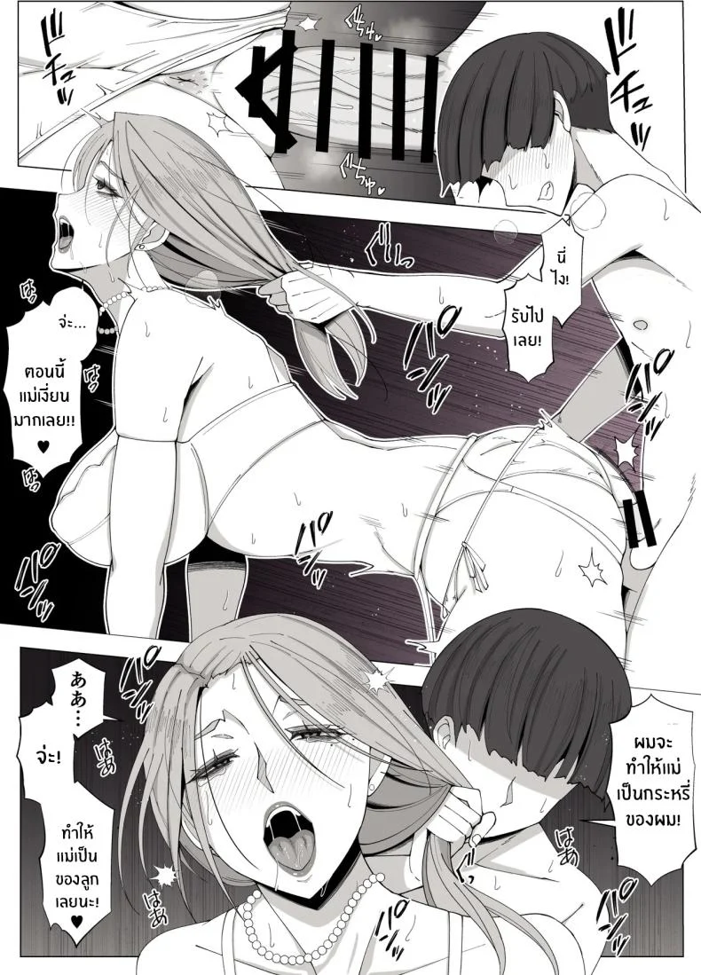 อ่านโดจิน เขตแดนต้องห้ามที่เหลือเพียงเราสองคน [Yoshiyoshi-ya] หน้าที่ 55