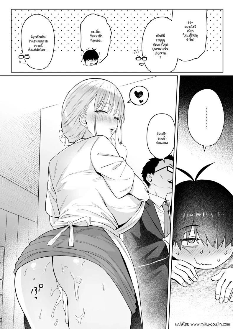 สาวน้อยเวทย์มนต์ที่กลายเป็นแม่บ้าน และชีวิตใหม่ที่ร้อนแรง ตอนที่ 2 (Zhen Lu) แปลไทย 110 อ่านโดจิน สาวน้อยเวทย์มนต์ที่กลายเป็นแม่บ้าน และชีวิตใหม่ที่ร้อนแรง ตอนที่ 2 (Zhen Lu) แปลไทย หน้าที่ 36