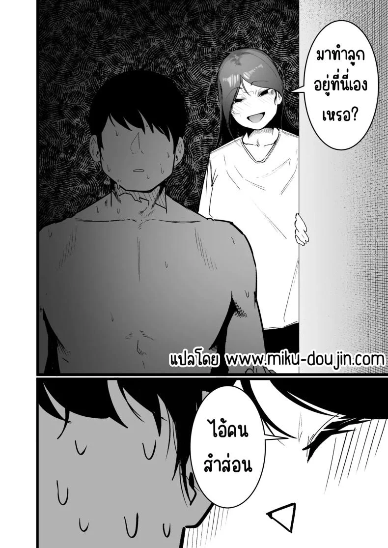 อ่านโดจิน วันที่ต้องกลับมาอยู่ใต้ชายคาเดียวกับคนที่เคยทำร้ายความรู้สึก ตอนที่ 3 [BOOLE] Glamor Furyou Joshi ni Ijimerareta ga Doukyo suru Koto ni Shita หน้าที่ 28