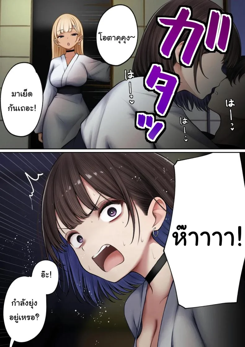 อ่านโดจิน ห้องของผมไม่ใช่ที่เดิมอีกต่อไป เมื่อเพื่อนเก่าทำให้มันกลายเป็นพื้นที่ลับ ตอนที่ 2 [SigMart (SigMa)] Boku no Heya ga Osananajimi Gal no Yaribeya ni Natta Hanashi หน้าที่ 26
