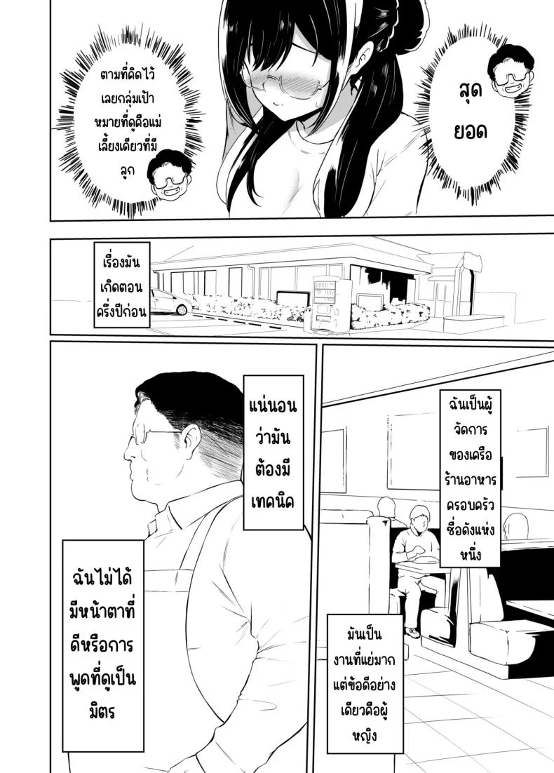 รักอุ่นๆ กับป่าป๊าสายฮา ที่กอดทีไรก็เผลอยิ้ม ตอนที่ 1 (Sezoku) 89 อ่านโดจิน รักอุ่นๆ กับป่าป๊าสายฮา ที่กอดทีไรก็เผลอยิ้ม ตอนที่ 1 (Sezoku) หน้าที่ 9