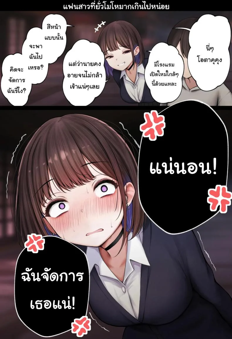 อ่านโดจิน ห้องของผมไม่ใช่ที่เดิมอีกต่อไป เมื่อเพื่อนเก่าทำให้มันกลายเป็นพื้นที่ลับ ตอนที่ 2 [SigMart (SigMa)] Boku no Heya ga Osananajimi Gal no Yaribeya ni Natta Hanashi หน้าที่ 87