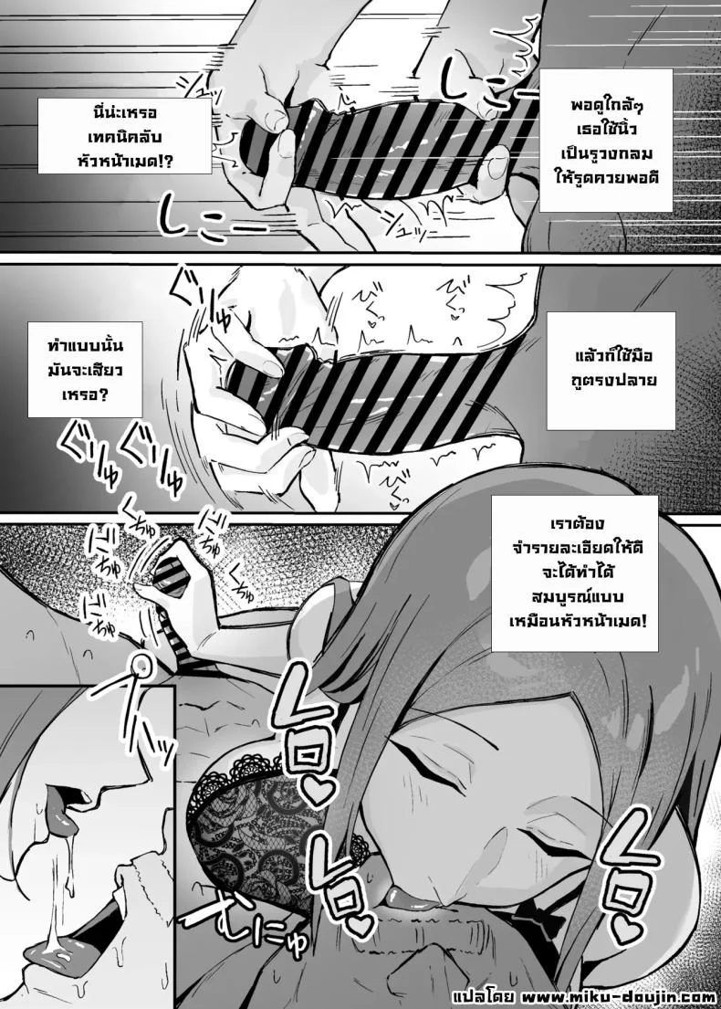 อ่านโดจิน เมดเวรดึกกับกฎเงียบๆ ที่นายท่านไม่เคยอ่านในคู่มือ หน้าที่ 10