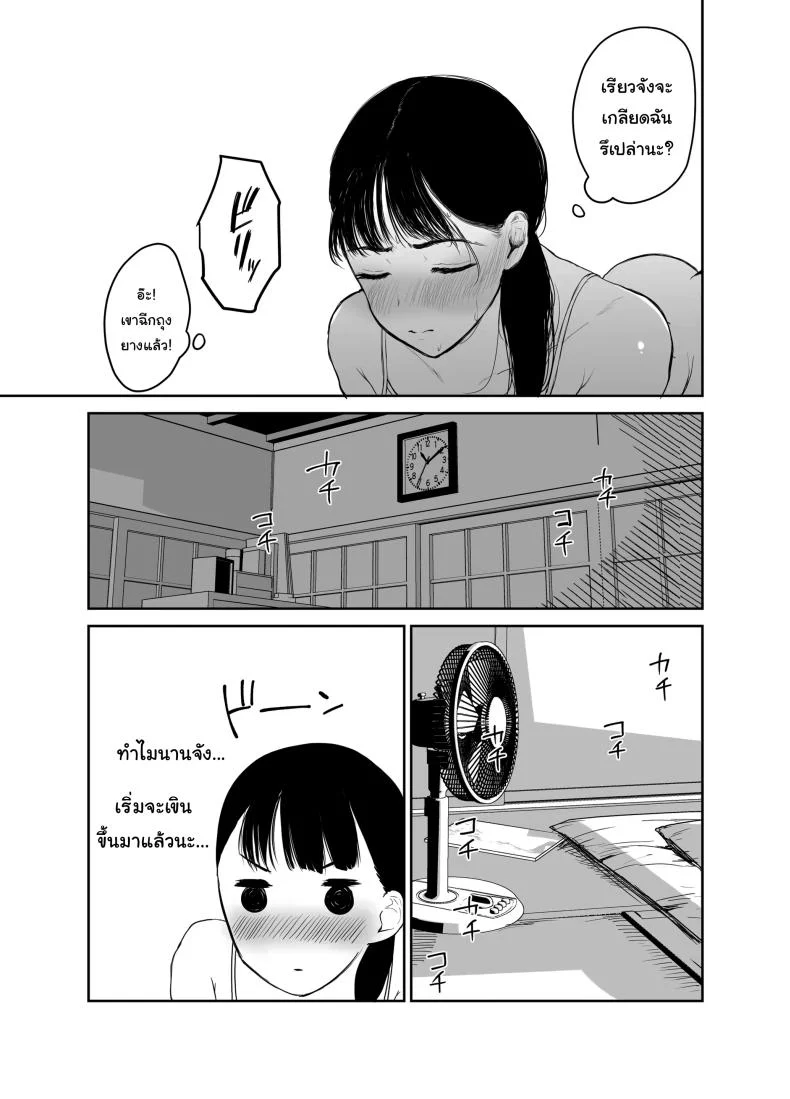 ความรู้สึกที่ไม่อยากให้มีใครติดค้างกัน ตอนที่ 1 (Muchipan) 164 อ่านโดจิน ความรู้สึกที่ไม่อยากให้มีใครติดค้างกัน ตอนที่ 1 (Muchipan) หน้าที่ 22