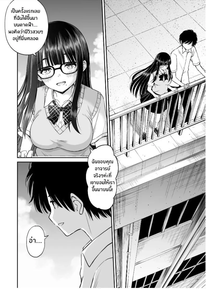 อ่านโดจิน นางแบบสาวกายบริสุทธิ์ ตอนที่ 2 [Kotorakku] หน้าที่ 7