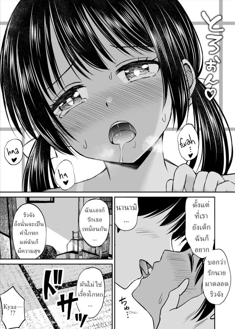อ่านโดจิน คำสัญญาเก่าในวันที่เธอถูกพาไปสวมชุดเจ้าสาว [Kotorakku] หน้าที่ 25