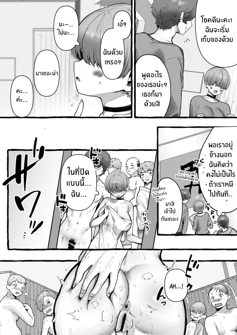 สาวเวอร์จิ้นที่กลายเป็น สิ่งที่ทุกคนต้องการ ตอนที่ 2 (Yuruchin Kyouso) 81 อ่านโดจิน สาวเวอร์จิ้นที่กลายเป็น สิ่งที่ทุกคนต้องการ ตอนที่ 2 (Yuruchin Kyouso) หน้าที่ 21