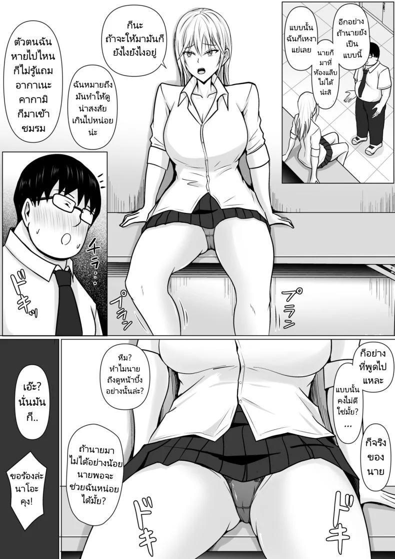 อ่านโดจิน วันที่เด็กหลังห้องได้ร่างใหม่ และชีวิตใหม่ที่วุ่นเกินคาด ตอน 1 [Takino Mishin] Class no Yankee Joshi ni Hyoui I Possessed the Class Yankee Girl หน้าที่ 38