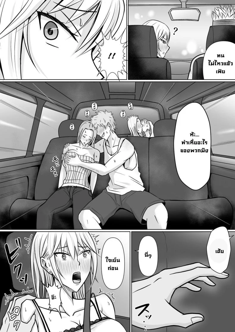 อ่านโดจิน วันที่เด็กหลังห้องได้ร่างใหม่ และชีวิตใหม่ที่วุ่นเกินคาด ตอน 2 [Takino Mishin] Class no Yankee Joshi ni Hyoui I Possessed the Class Yankee Girl หน้าที่ 19