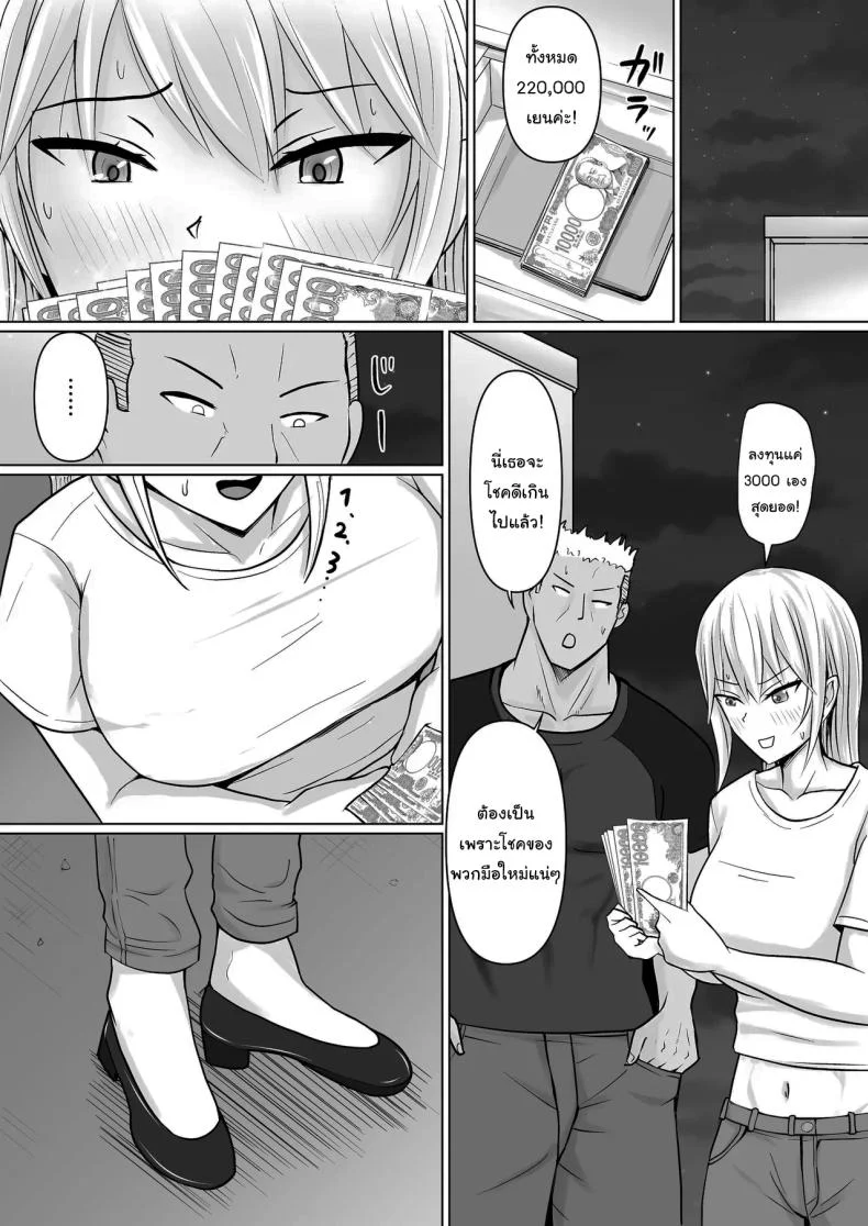 อ่านโดจิน วันที่เด็กหลังห้องได้ร่างใหม่ และชีวิตใหม่ที่วุ่นเกินคาด ตอน 6 [Takino Mishin] Class no Yankee Joshi ni Hyoui I Possessed the Class Yankee Girl หน้าที่ 4