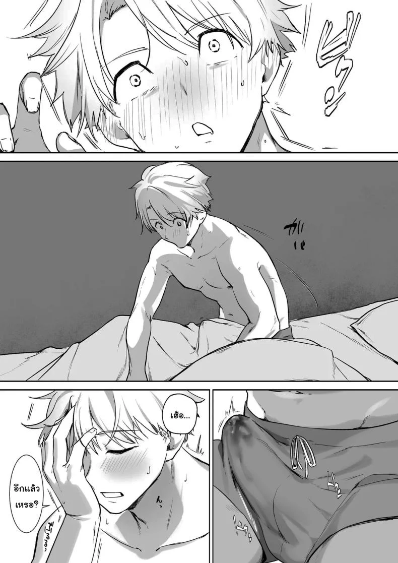 ชีวิตของผมที่เติบโตมาพร้อมการดูแลจากเอลฟ์สาว (Koyubimaru) 165 อ่านโดจิน ชีวิตของผมที่เติบโตมาพร้อมการดูแลจากเอลฟ์สาว (Koyubimaru) หน้าที่ 13