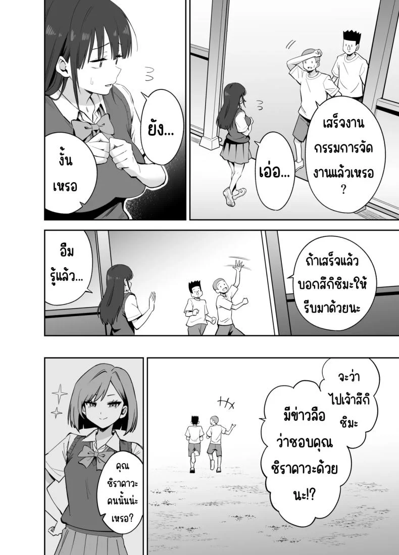 อ่านโดจิน เรื่องเล็กๆ ที่ถูกหยิบมาเอาคืน กลับกลายเป็นเกมที่ไม่มีใครยอมใคร [Honshiro Nikori] หน้าที่ 13