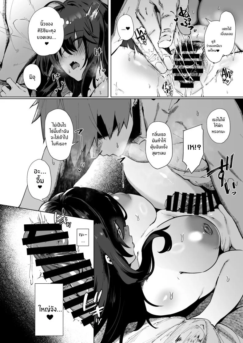 อ่านโดจิน ถ้าเป็นฉันในแบบธรรมดา เธอยังจะเลือกอยู่ไหม ตอนที่ 2 [Shirasu Latte (Shirasu)] Nekura de Jimi demo Ii desu ka Is a Gloomy Plain Jane Okay With You หน้าที่ 9