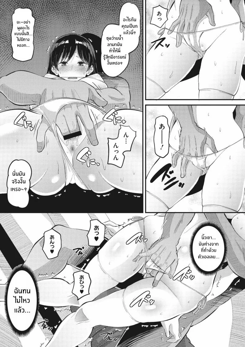 อ่านโดจิน แผนรักของคนเอาแต่ใจ ที่ไม่คิดยอมแพ้ให้คำว่ารอ ตอนที่ 3 [Norakuro Nero] หน้าที่ 5