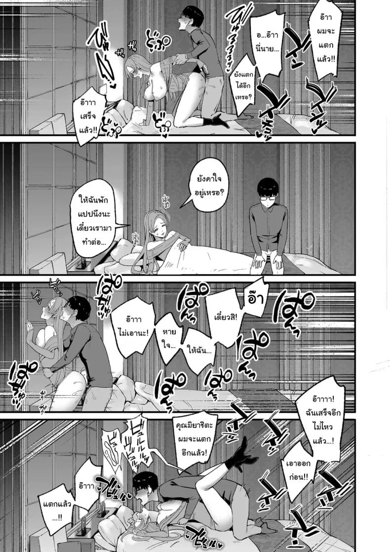 อ่านโดจิน ข้อตกลงของสาวเเกลมันจะขนาดไหน ตอนที่ 5 (C101) [Amagami Honpo (Manno)] Iribitari Gal ni Manko Tsukawasete Morau Hanashi The Gyaru I Hang Out with Lets Me Use Her Pussy หน้าที่ 39