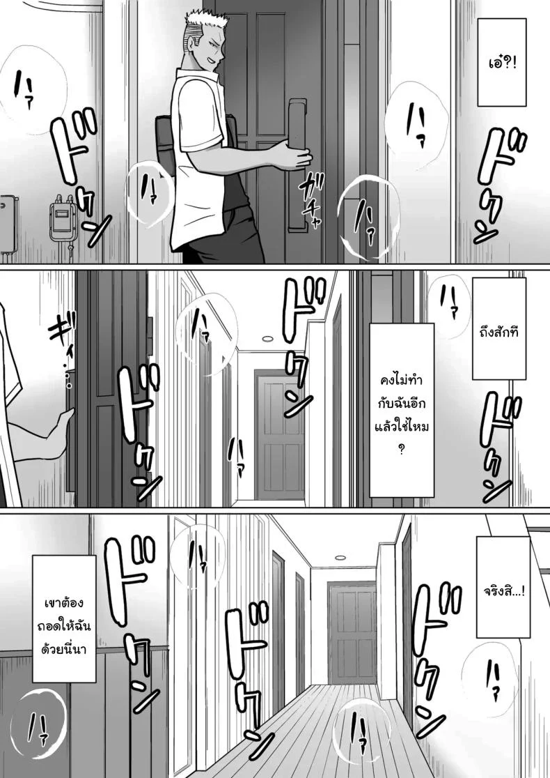 อ่านโดจิน วันที่เด็กหลังห้องได้ร่างใหม่ และชีวิตใหม่ที่วุ่นเกินคาด ตอน 5 [Takino Mishin] Class no Yankee Joshi ni Hyoui I Possessed the Class Yankee Girl หน้าที่ 40