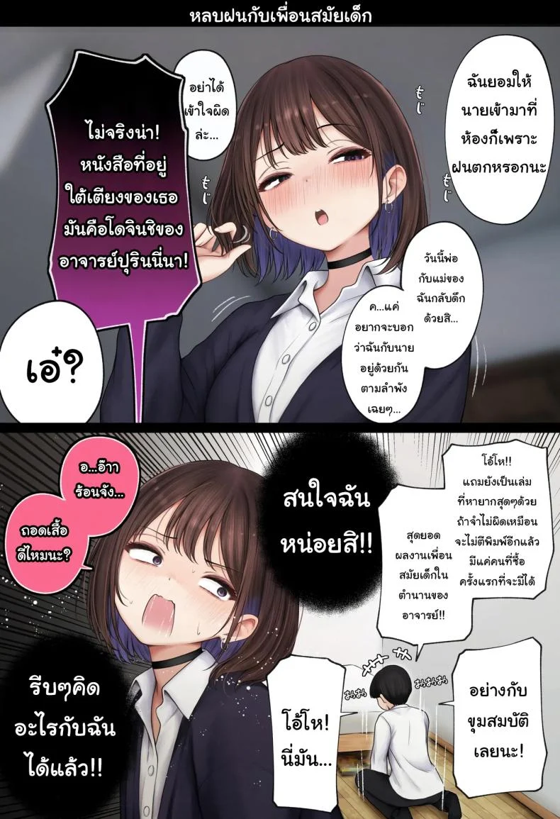 อ่านโดจิน ห้องของผมไม่ใช่ที่เดิมอีกต่อไป เมื่อเพื่อนเก่าทำให้มันกลายเป็นพื้นที่ลับ ตอนที่ 2 [SigMart (SigMa)] Boku no Heya ga Osananajimi Gal no Yaribeya ni Natta Hanashi หน้าที่ 91