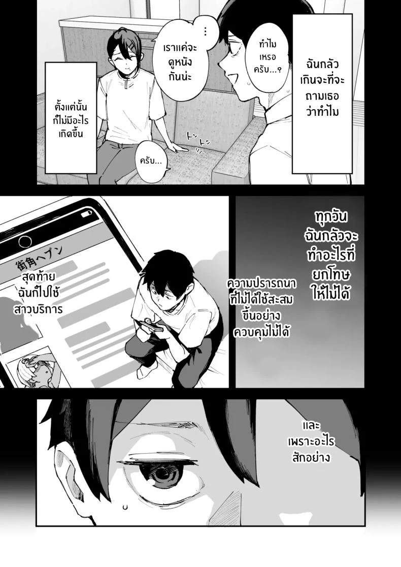 น้องสาวของผมกลายเป็นสาวขายตัวตั้งแต่ตอนไหน (Mame Denkyuu) 164 อ่านโดจิน น้องสาวของผมกลายเป็นสาวขายตัวตั้งแต่ตอนไหน (Mame Denkyuu) หน้าที่ 10